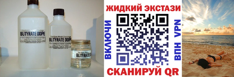 Бутират бутик  Купить где  Темников 