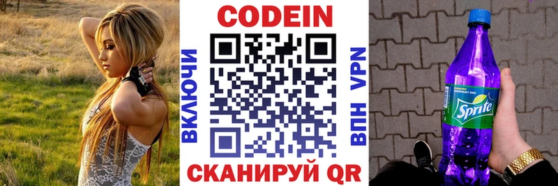 Кодеин напиток Lean (лин)  Купить закладки  Темников 