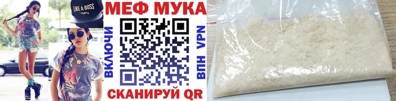 МЕФ мяу мяу  Купить  Темников 