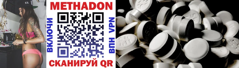 Метадон methadone  Купить  Темников 