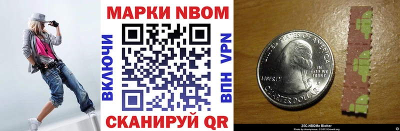 Купить где  Темников  Марки 25I-NBOMe 1500мкг 